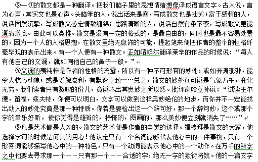 2015成都一诊语文试题及答案 2015成都一诊语文试题及答案