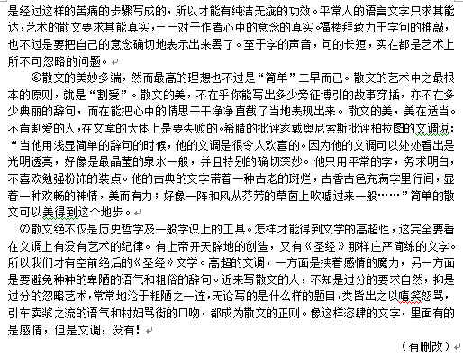 2015成都一诊语文试题及答案 2015成都一诊语文试题及答案