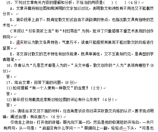 2015成都一诊语文试题及答案 2015成都一诊语文试题及答案