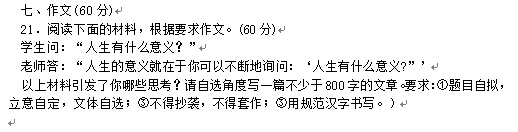 2015成都一诊语文试题及答案 2015成都一诊语文试题及答案