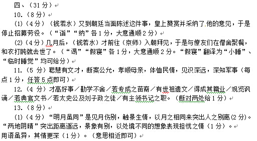 2015成都一诊语文试题及答案 2015成都一诊语文试题及答案