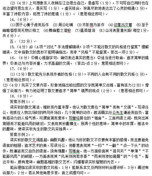 2015成都一诊语文试题及答案 2015成都一诊语文试题及答案
