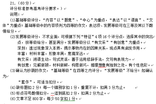 2015成都一诊语文试题及答案 2015成都一诊语文试题及答案