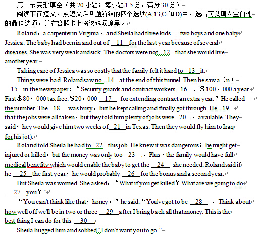 2015成都一诊英语试题及答案 2015成都一诊英语试题及答案