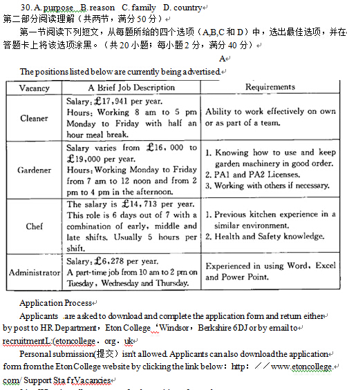 2015成都一诊英语试题及答案 2015成都一诊英语试题及答案