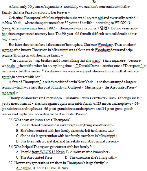 2015成都一诊英语试题及答案 2015成都一诊英语试题及答案