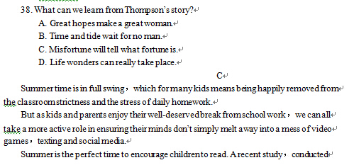 2015成都一诊英语试题及答案 2015成都一诊英语试题及答案