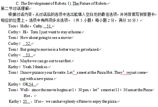 2015成都一诊英语试题及答案 2015成都一诊英语试题及答案