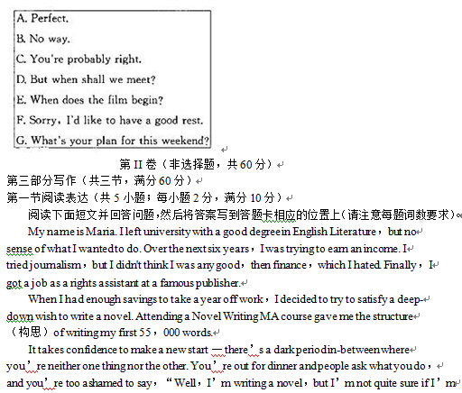 2015成都一诊英语试题及答案 2015成都一诊英语试题及答案