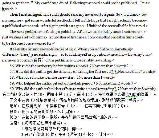 2015成都一诊英语试题及答案 2015成都一诊英语试题及答案