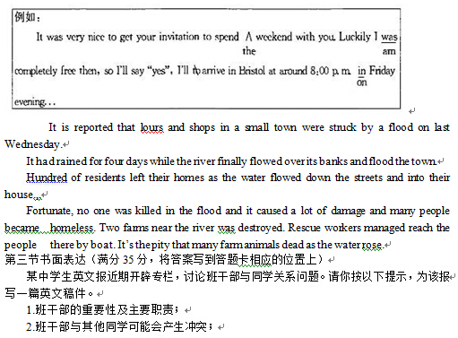 2015成都一诊英语试题及答案 2015成都一诊英语试题及答案