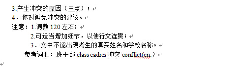 2015成都一诊英语试题及答案 2015成都一诊英语试题及答案