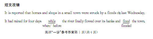 2015成都一诊英语试题及答案 2015成都一诊英语试题及答案