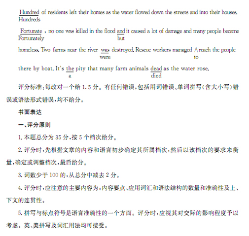 2015成都一诊英语试题及答案 2015成都一诊英语试题及答案