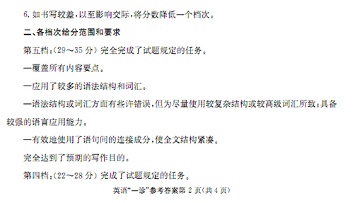 2015成都一诊英语试题及答案 2015成都一诊英语试题及答案