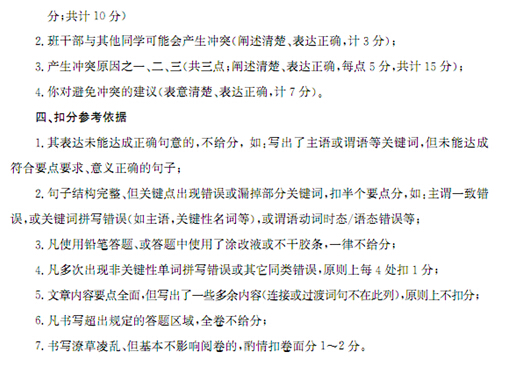 2015成都一诊英语试题及答案 2015成都一诊英语试题及答案