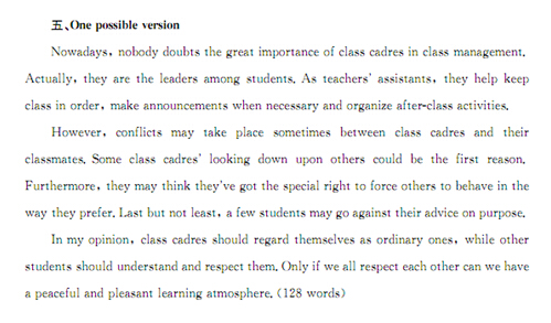 2015成都一诊英语试题及答案 2015成都一诊英语试题及答案