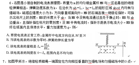 2015成都一诊理科综合试题及答案