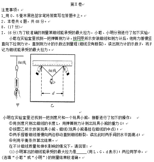 2015成都一诊理科综合试题及答案