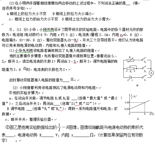 2015成都一诊理科综合试题及答案
