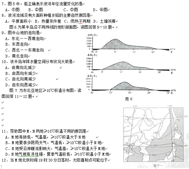 2015成都一诊地理试题及答案 2015成都一诊地理试题及答案