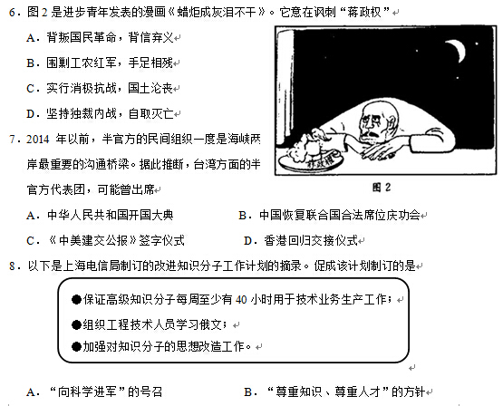 2015成都一诊历史试题及答案 2015成都一诊历史试题及答案
