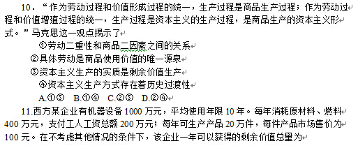 2015成都一诊政治试题及答案 2015成都一诊政治试题及答案