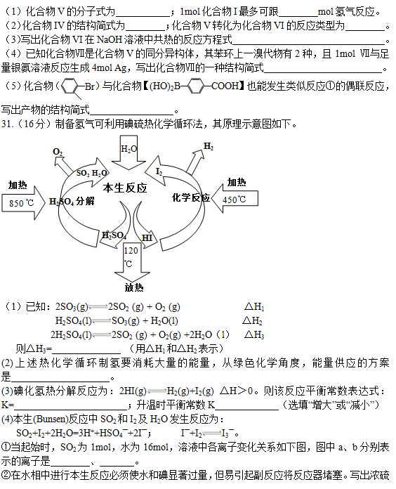 广东省湛江市高三一模化学试题及答案