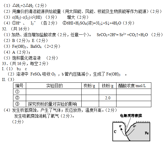 广东省湛江市高三一模化学试题及答案