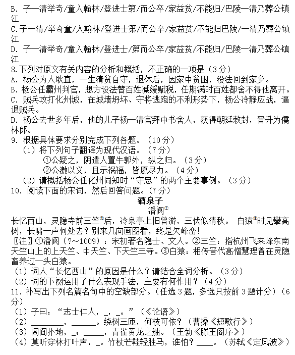 2015年广东省湛江市高三一模语文试题及答案