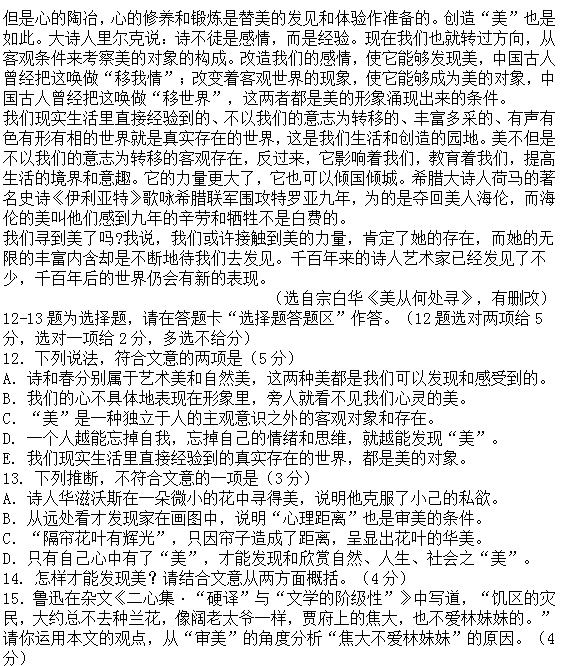 2015年广东省湛江市高三一模语文试题及答案