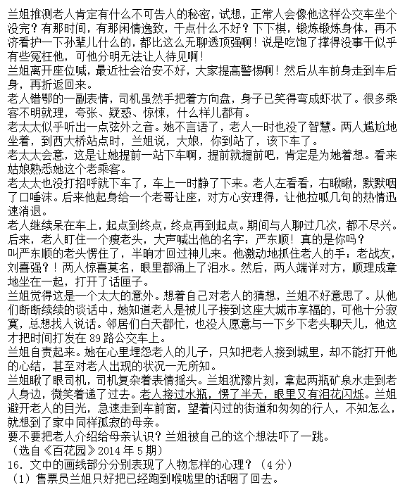 2015年广东省湛江市高三一模语文试题及答案