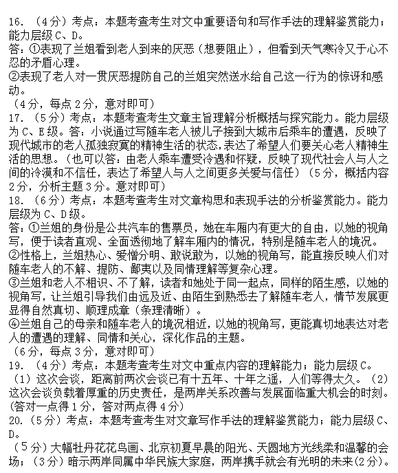2015年广东省湛江市高三一模语文试题及答案