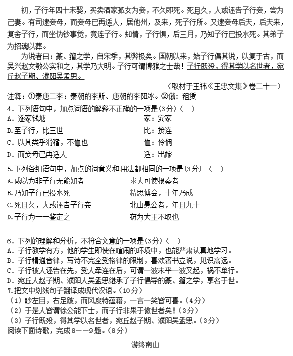 2015年安徽安庆一中、安师大附中高三模考语文试题及答案