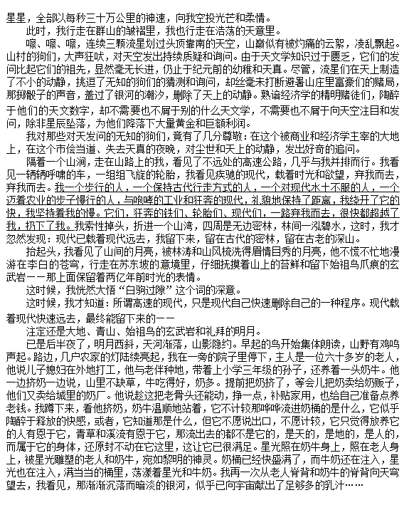 2015年安徽安庆一中、安师大附中高三模考语文试题及答案