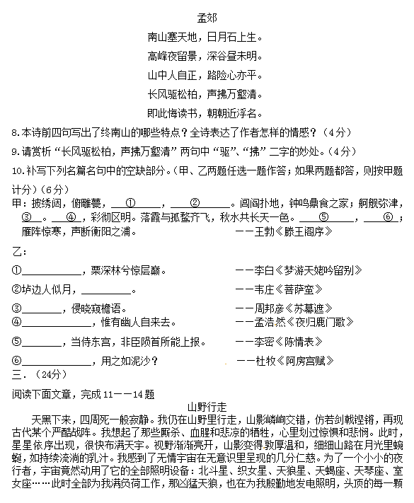 2015年安徽安庆一中、安师大附中高三模考语文试题及答案