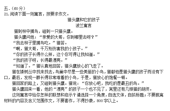 2015年安徽安庆一中、安师大附中高三模考语文试题及答案