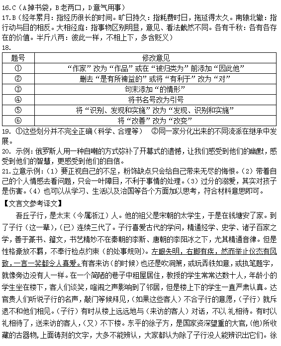 2015年安徽安庆一中、安师大附中高三模考语文试题及答案