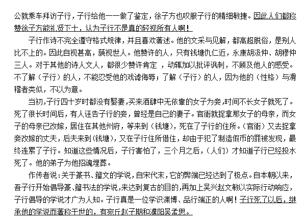 2015年安徽安庆一中、安师大附中高三模考语文试题及答案