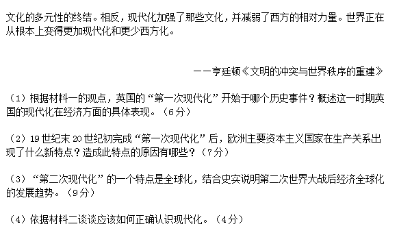 2015年广东省湛江市高三测试文综合历史试题及答案 2015年广东省湛江市高三测试文综合历史试题及答案