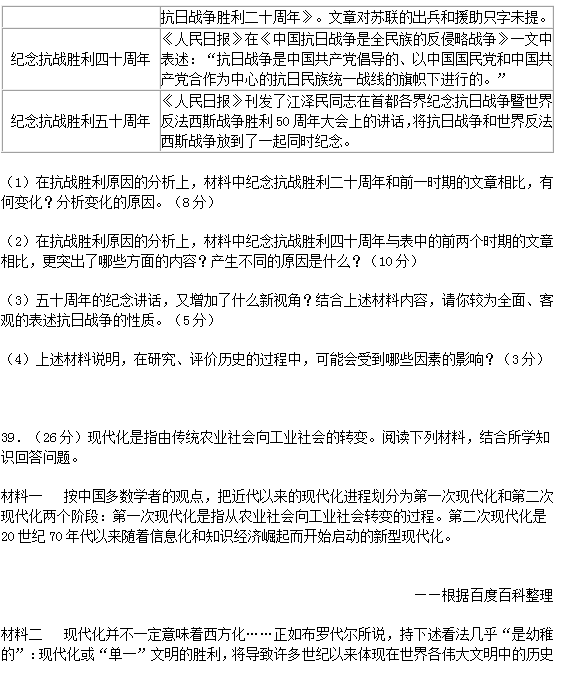 2015年广东省湛江市高三测试文综合历史试题及答案 2015年广东省湛江市高三测试文综合历史试题及答案