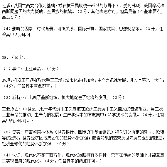 2015年广东省湛江市高三测试文综合历史试题及答案 2015年广东省湛江市高三测试文综合历史试题及答案