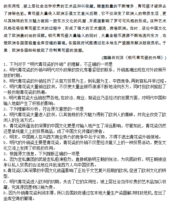 2015年江西省重点中学协作体高三第一次联考语文试题及答案 2015年江西省重点中学协作体高三第一次联考语文试题及答案
