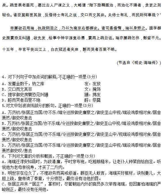 2015年江西省重点中学协作体高三第一次联考语文试题及答案 2015年江西省重点中学协作体高三第一次联考语文试题及答案