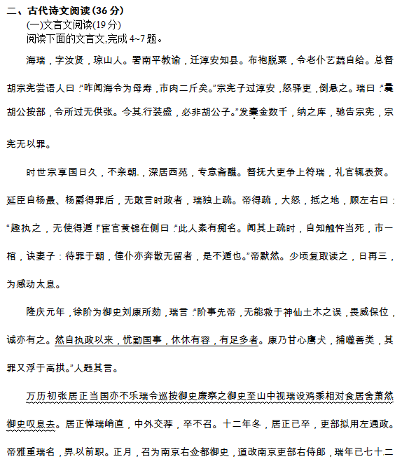2015年江西省重点中学协作体高三第一次联考语文试题及答案 2015年江西省重点中学协作体高三第一次联考语文试题及答案