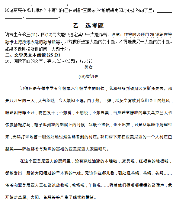 2015年江西省重点中学协作体高三第一次联考语文试题及答案 2015年江西省重点中学协作体高三第一次联考语文试题及答案