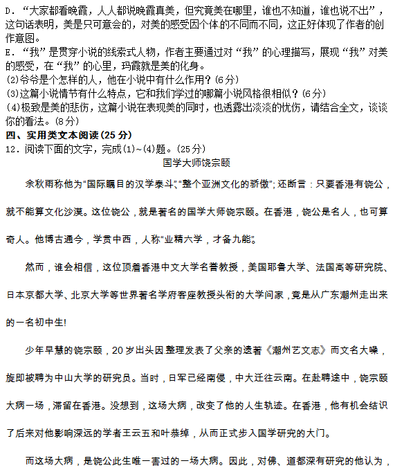 2015年江西省重点中学协作体高三第一次联考语文试题及答案 2015年江西省重点中学协作体高三第一次联考语文试题及答案