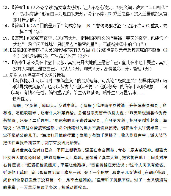 2015年江西省重点中学协作体高三第一次联考语文试题及答案 2015年江西省重点中学协作体高三第一次联考语文试题及答案