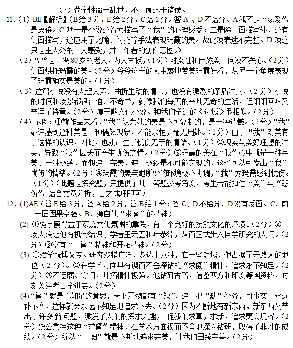 2015年江西省重点中学协作体高三第一次联考语文试题及答案