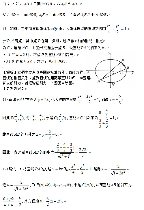 2015年江苏高考数学考试说明(第10页)
